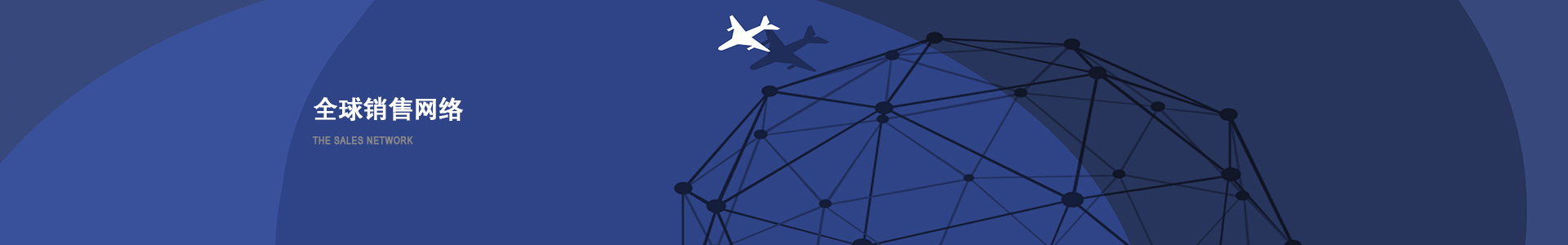 NETWORK