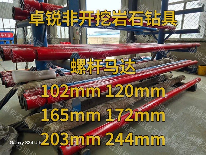 Mud motor production