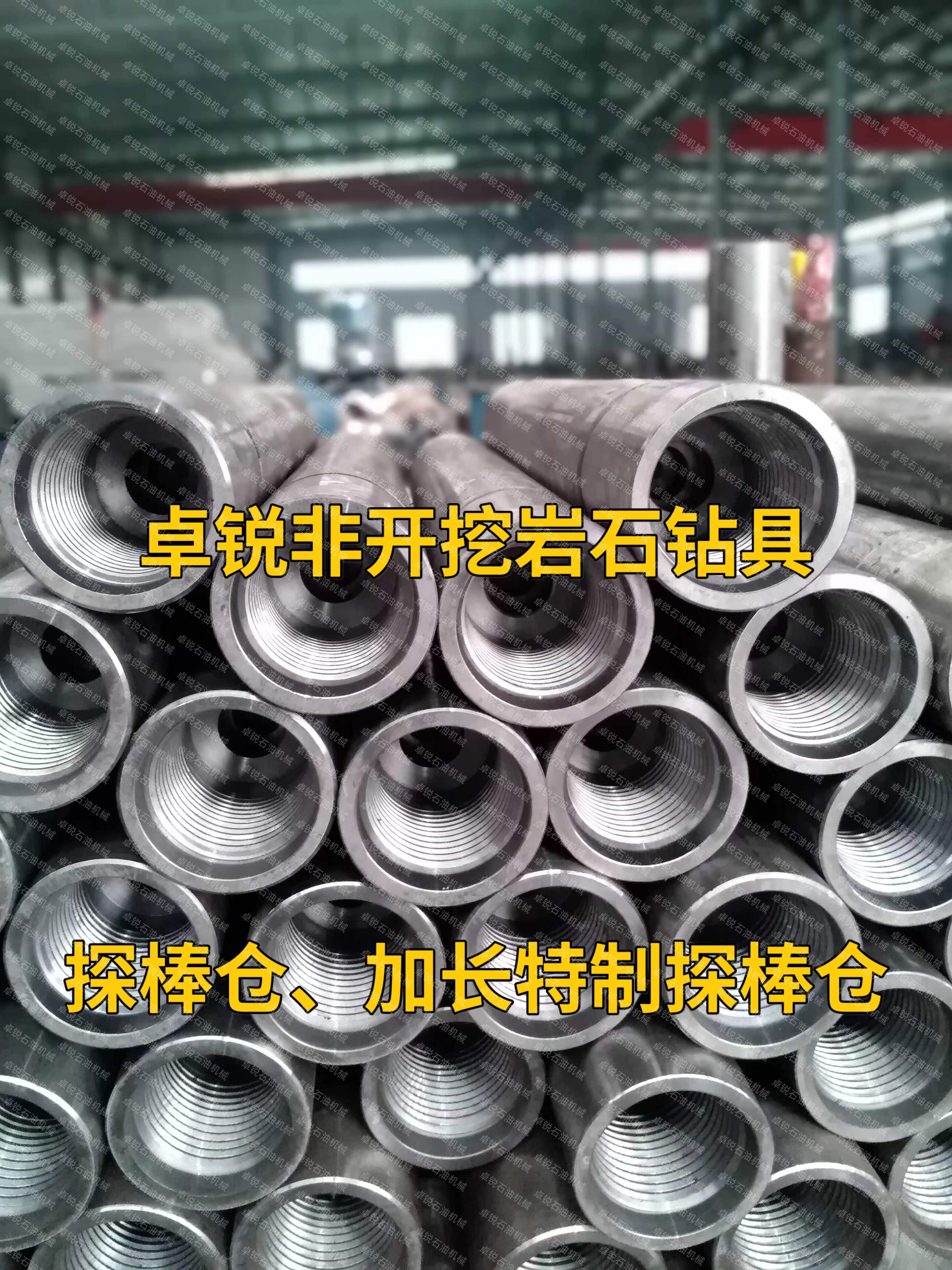 Explore the baton warehouse